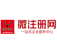 镇安贵阳公司注册之公司注册流程知识总结